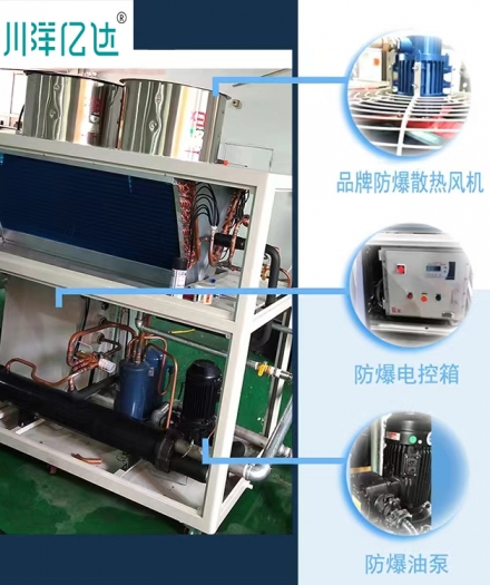 油循環(huán)冷熱兩用機